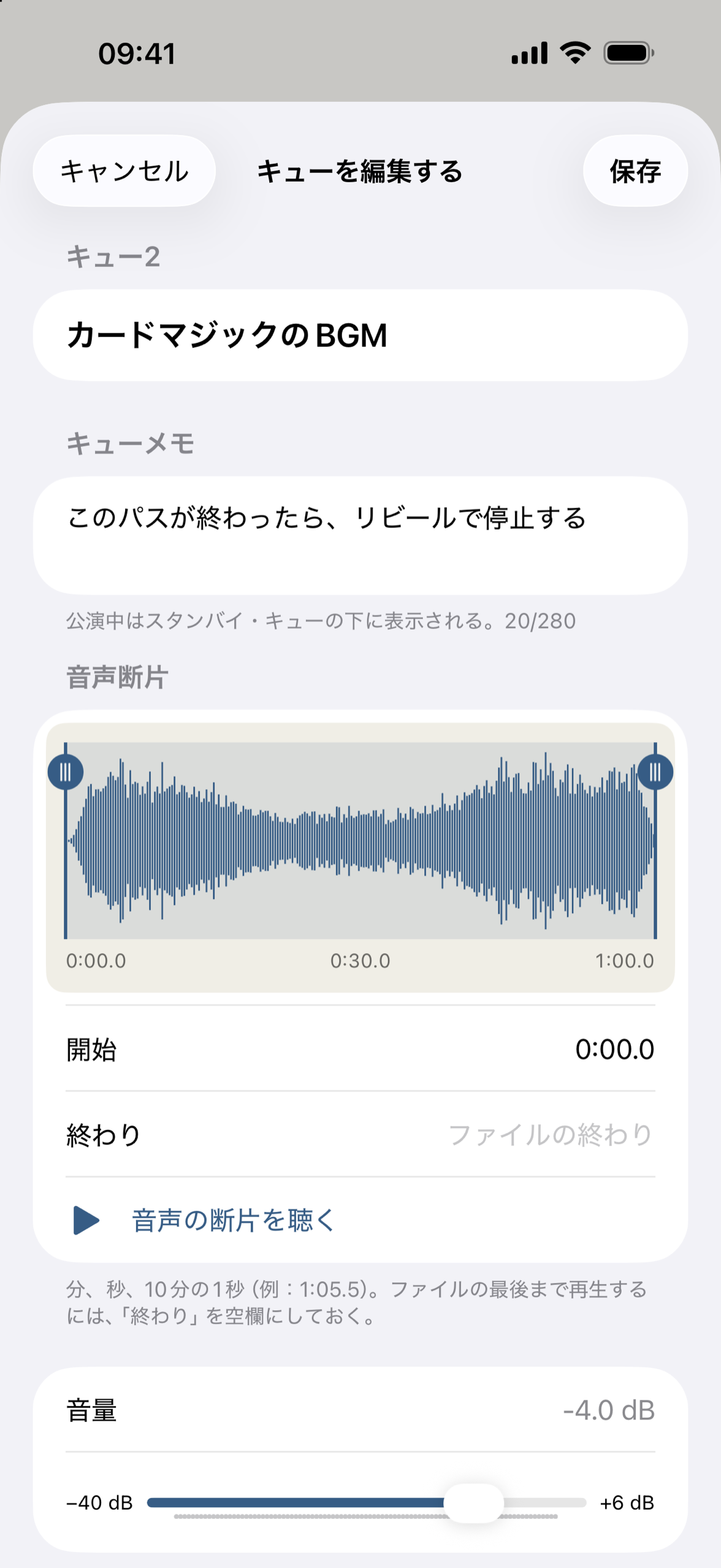 波形表示付きキューエディタ