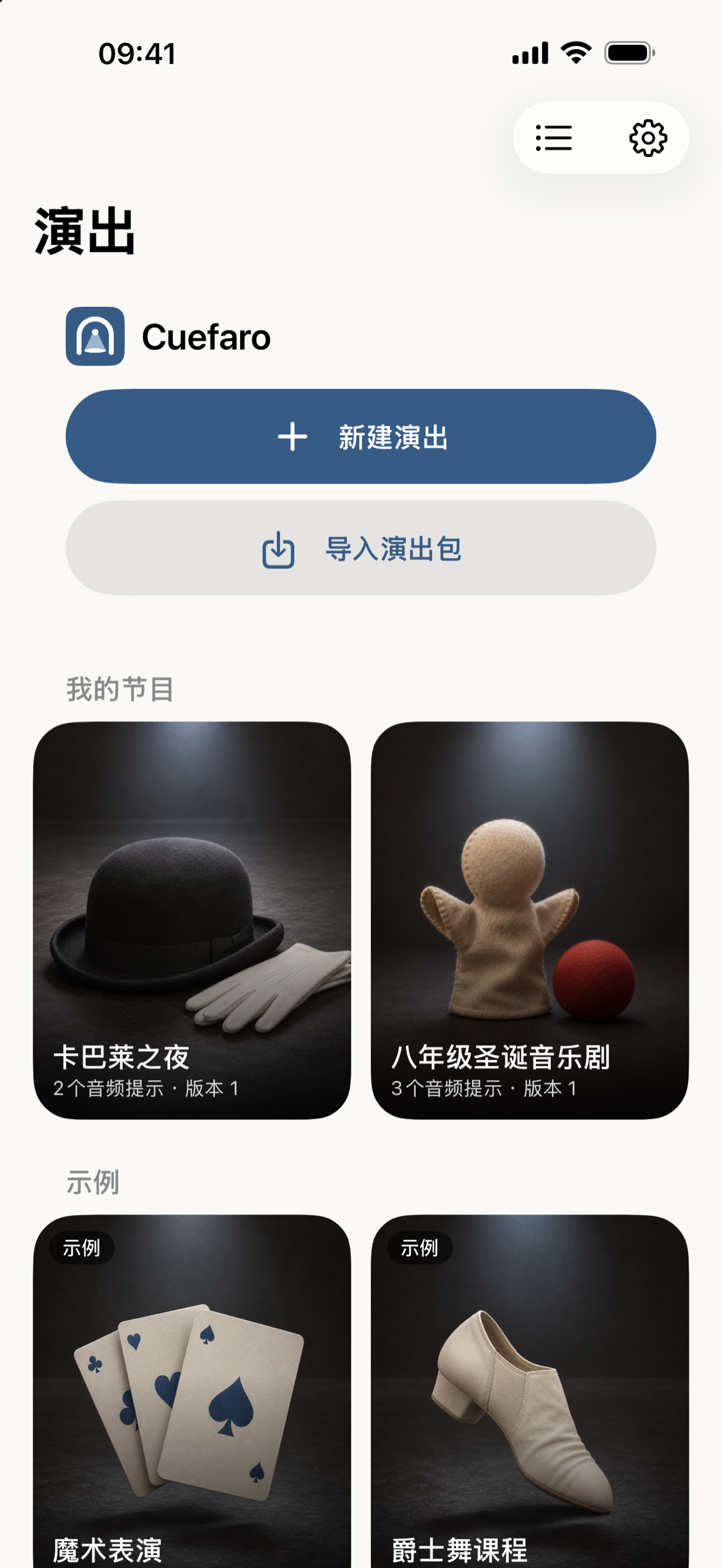 收录了每部剧目封面的资料库