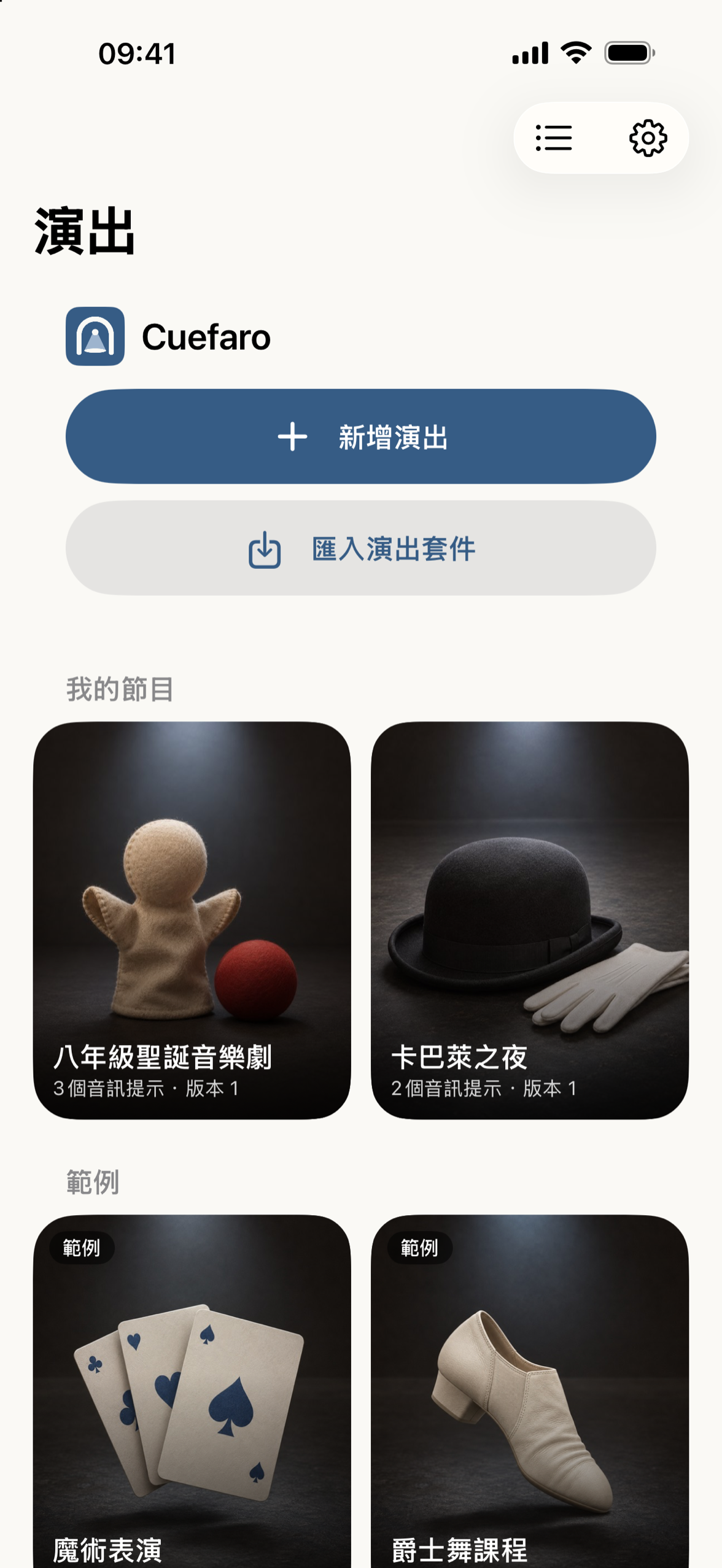 收錄每場演出封面的資料庫